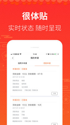 乾坤分期手机版下载安装最新版官网  v1.0图1