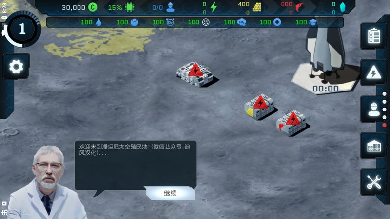 潘坦尼太空殖民地中文版