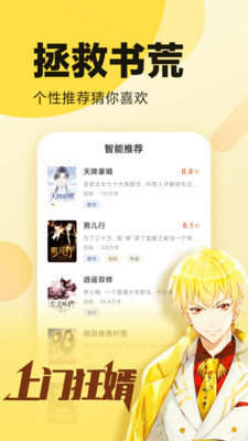 书荒求冷门小说  v1.0.13图1