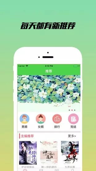 乐享小说app官方下载安装最新版苹果版  v1.2.1图1