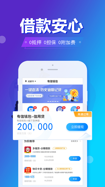 旗开金服app下载官网  v5.8.2图3