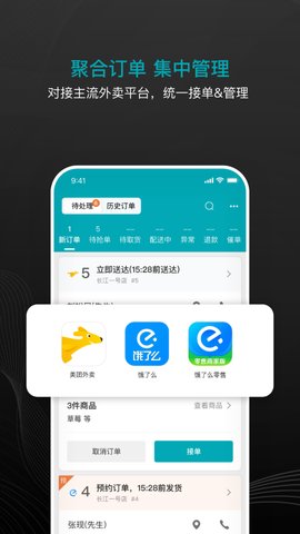 大有单  v1.5.1图1