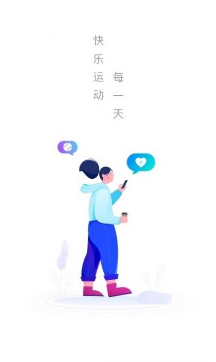 极光计步  v5.9.1图3