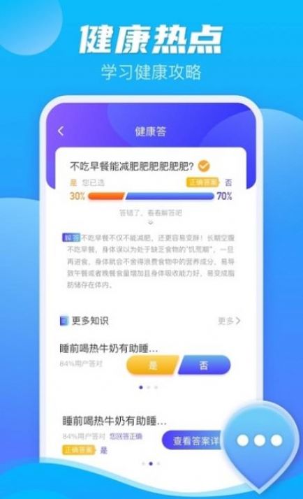 极光计步  v5.9.1图2