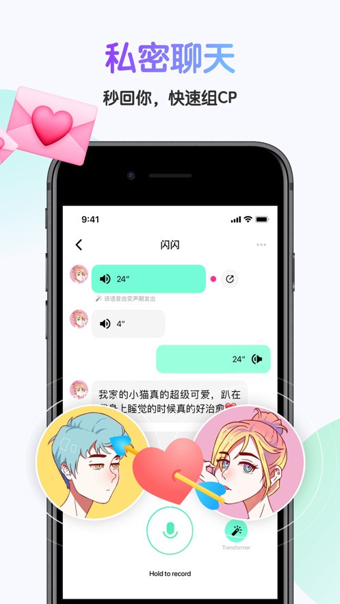 哎呀语音最新版下载安装官网苹果  v3.18.0图1