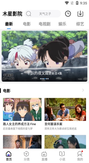 木星影视app  v1.6.3.12图3