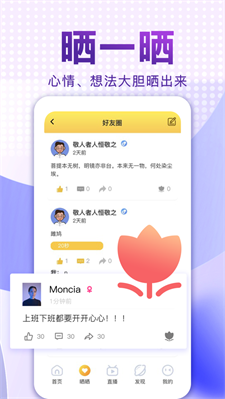 爱说笑社群app下载安装苹果手机版免费  v2.11.0图3