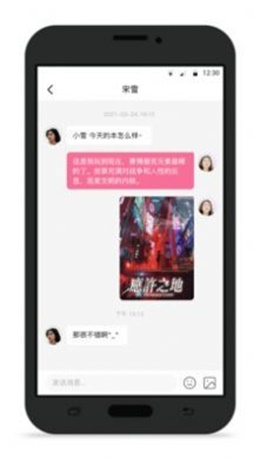 不咕交友手机版  v1.0图3