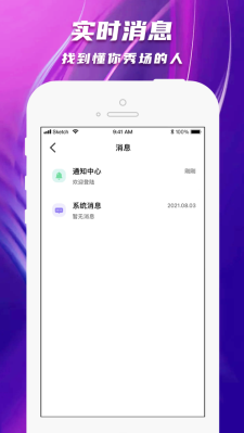 陌爱陌聊免费版  v1.0图3