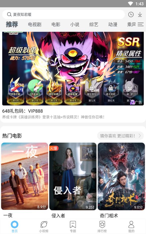 飞飞影视app  v1.0图3