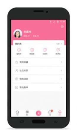 不咕交友手机版  v1.0图2