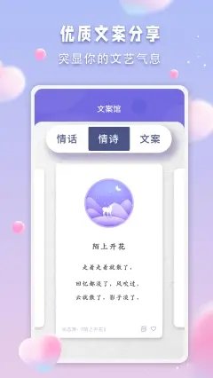 清颜交友手机版官网下载安装苹果版app  v1.0图1