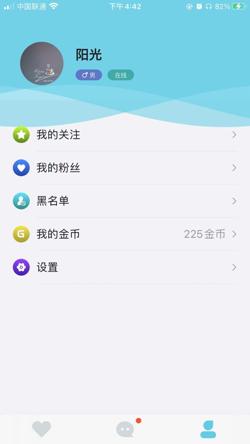 心球app下载  v1.0图3