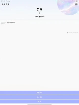 心情口袋最新版  v1.0图2