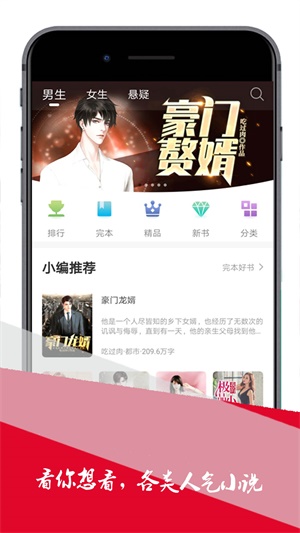 小小追书官方正版  v1.0图3