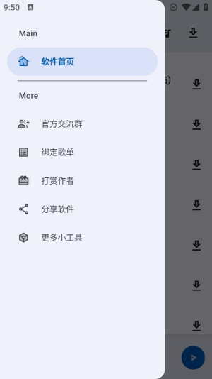 简乐音乐app最新版本下载安装  v1.3.0图4