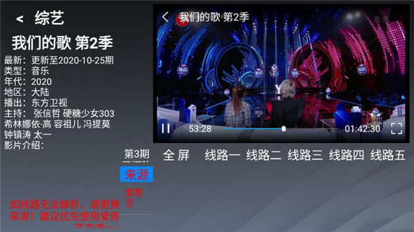 乐看tv最新版下载苹果手机版官网安装包  v2.8图3