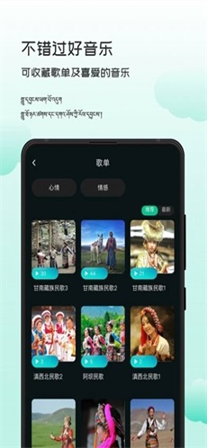 智能背景音乐手机版下载安装最新版  v1.0.0图3