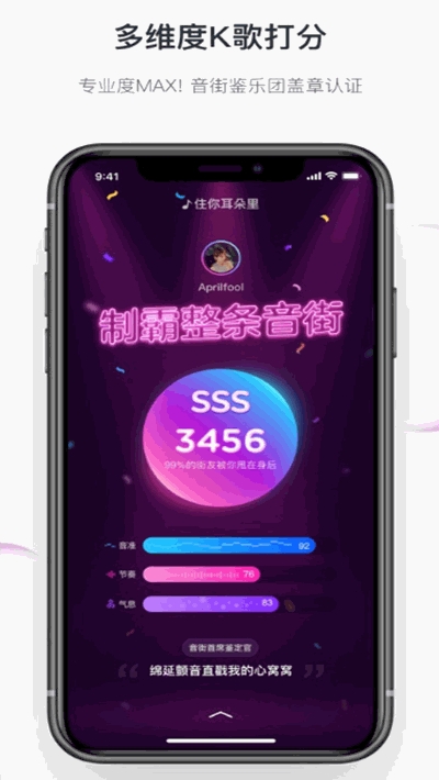 音街1.8.94ios  v1.0.0图2