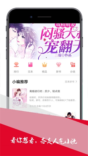 小小追书免费版  v1.0图2