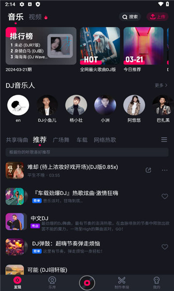 酷狗dj音乐下载安装手机版  v1.2.4图2