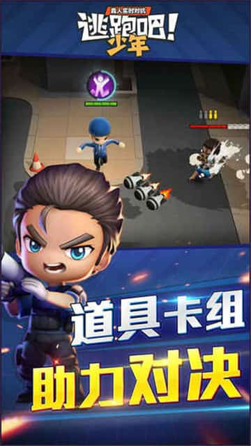 逃跑吧少年神明怀旧二服最新版  v5.3.2图1