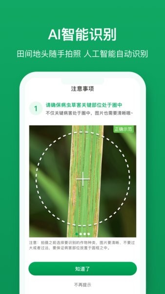 植医堂  v1.2.9图3