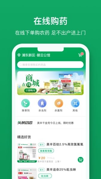 植医堂  v1.2.9图2