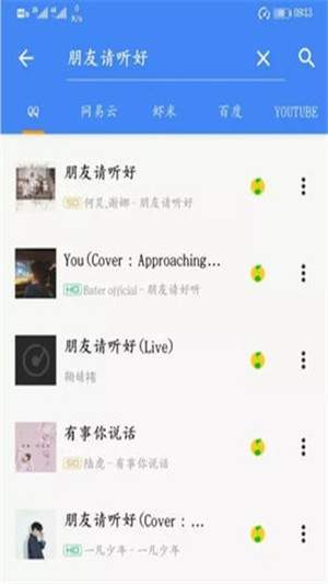 音友app下载最新版本安装苹果版  v1.0.0图3