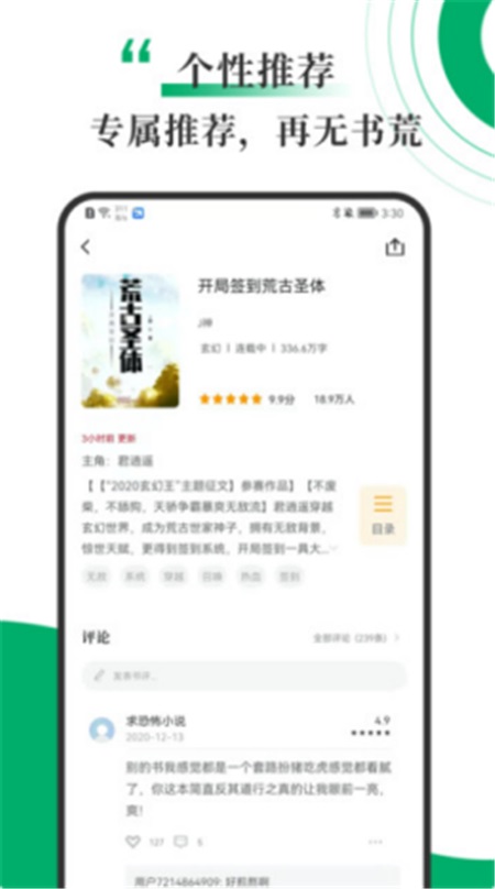 书巢小说app最新版下载  v1.2.0图1