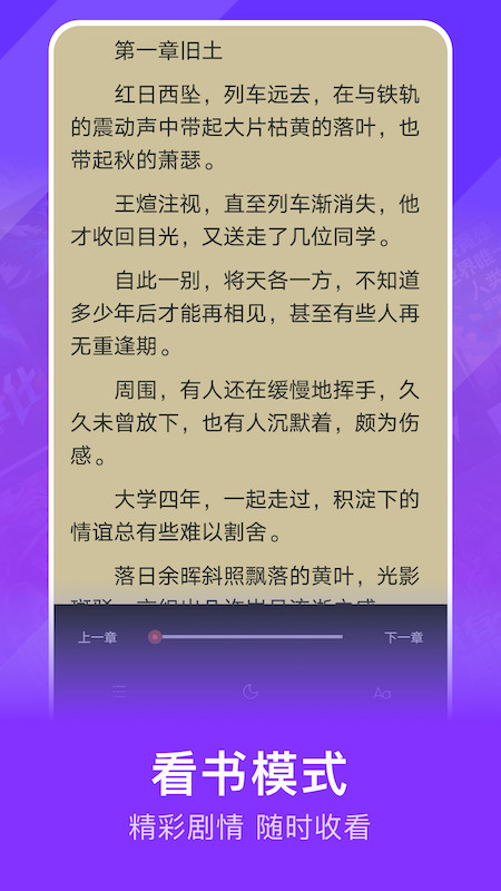 小小书亭app  v5.0.0图1