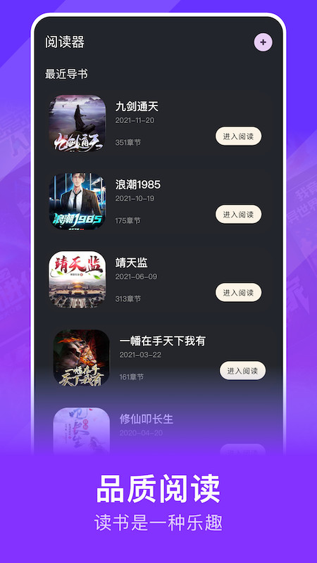 小小书亭app  v5.0.0图3