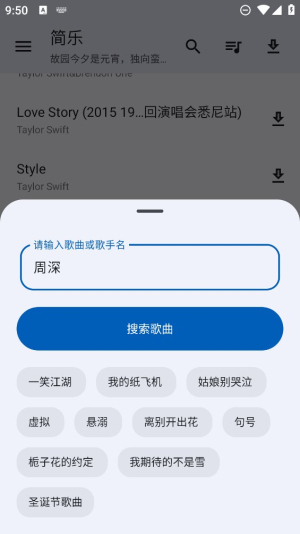 简乐app官方下载安装最新版苹果手机  v1.3.0图2