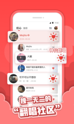 红心音乐app下载苹果版安装最新版本免费  v1.0.3图2