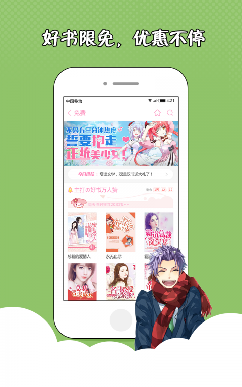 花火小说app官方下载最新版本安装  v1.2.7图2