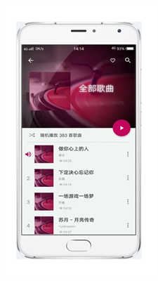 音乐世界软件免费版下载苹果版安装  v1.3.5图3