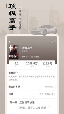 爱书猫免费版app