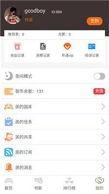 御书房小说手机版在线阅读免费全文  v1.0图1