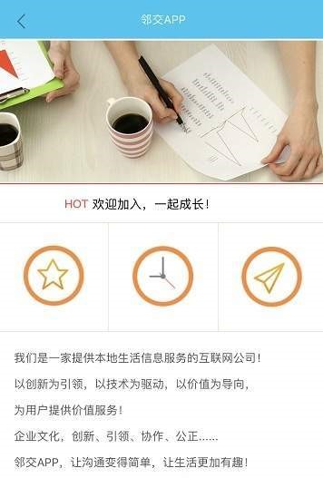 邻交  v10.6.2图2