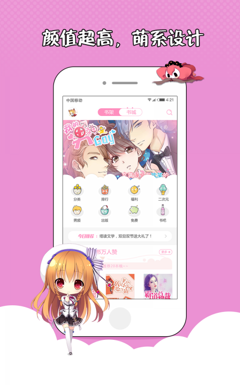 花火小说2014  v1.2.7图1