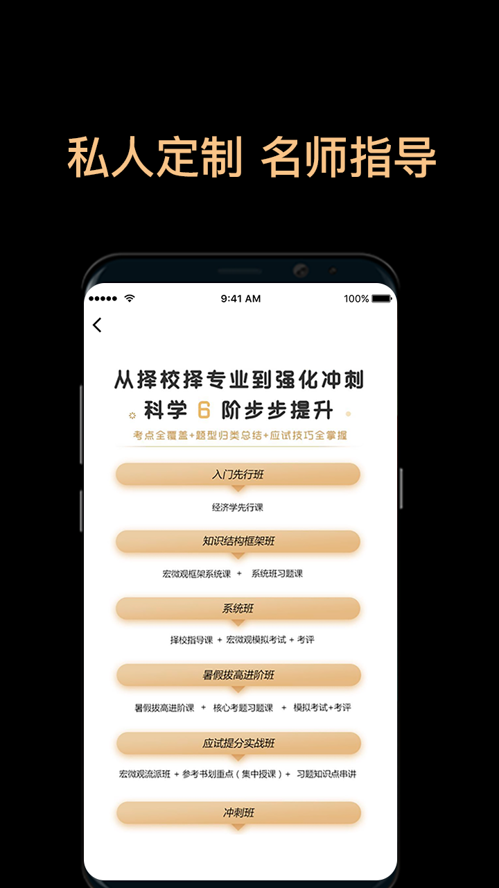 掌腾考研手机版  v1.0图3