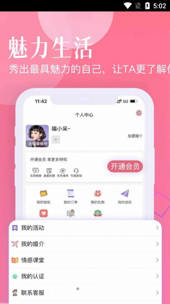 忠情此生安卓版下载安装最新版苹果  v0.0.29图1