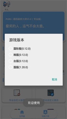 超高清144帧画质最新版下载软件安装包  v1.1.0图2