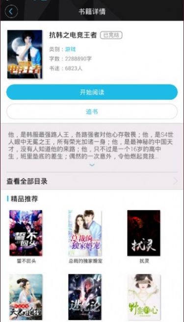 木叶小说免费版在线观看全文阅读无弹窗  v1.0.2图3