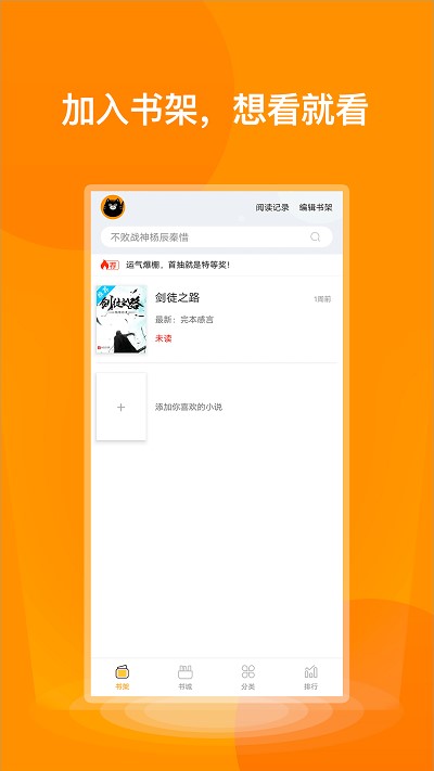 七喵小说阅读器app最新版下载苹果版  v1.0图2