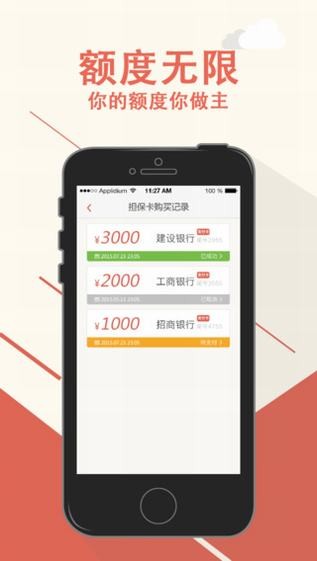 先花花贷款  v1.0图3