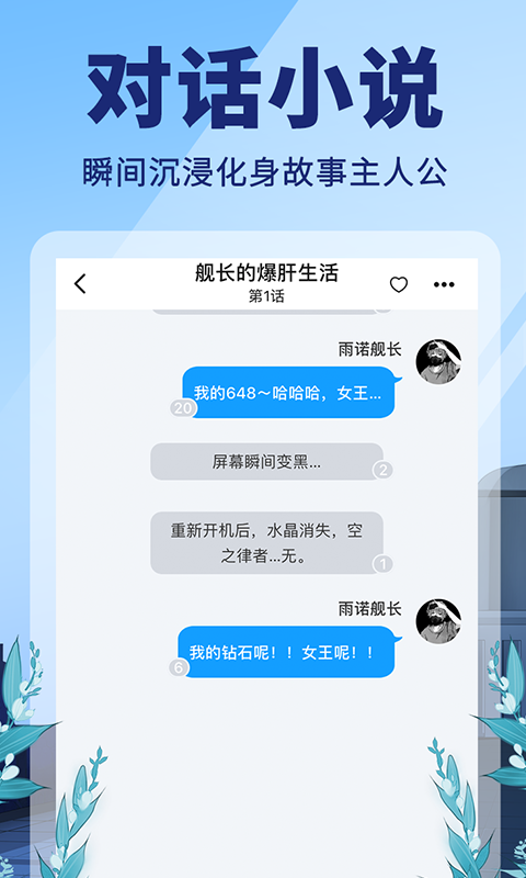 点鸭小说最新版