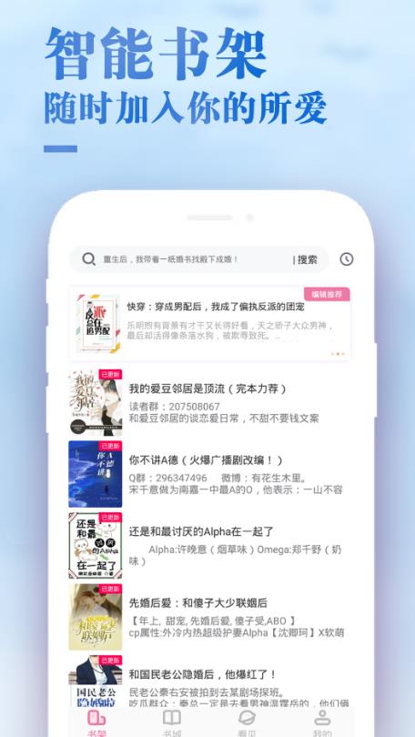 珍贵甜心小说免费阅读全文  v1.0.1图1