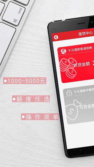 千千速贷手机版  v1.0.12图4