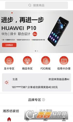 益品惠手机版  v1.0.0图1